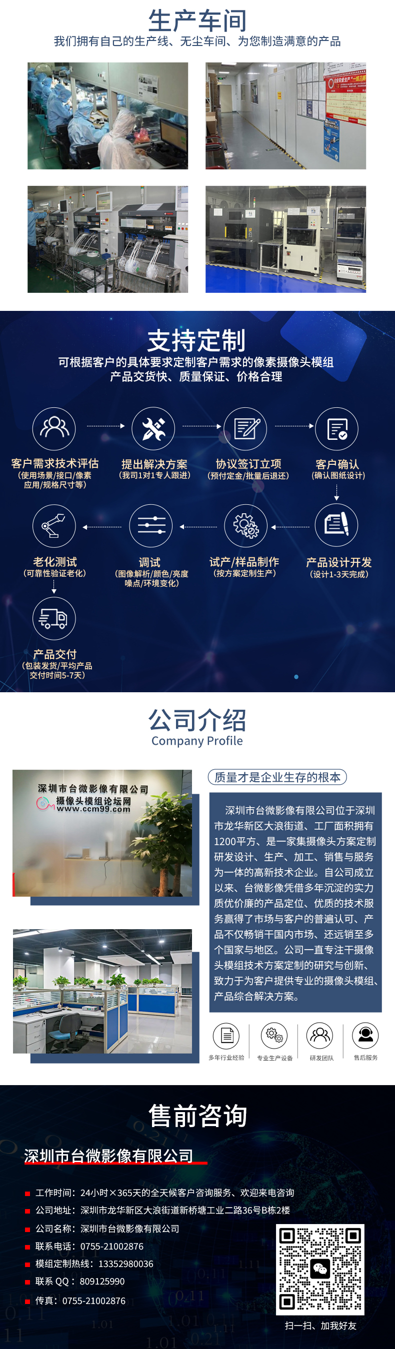 共同詳情PSD_02.jpg